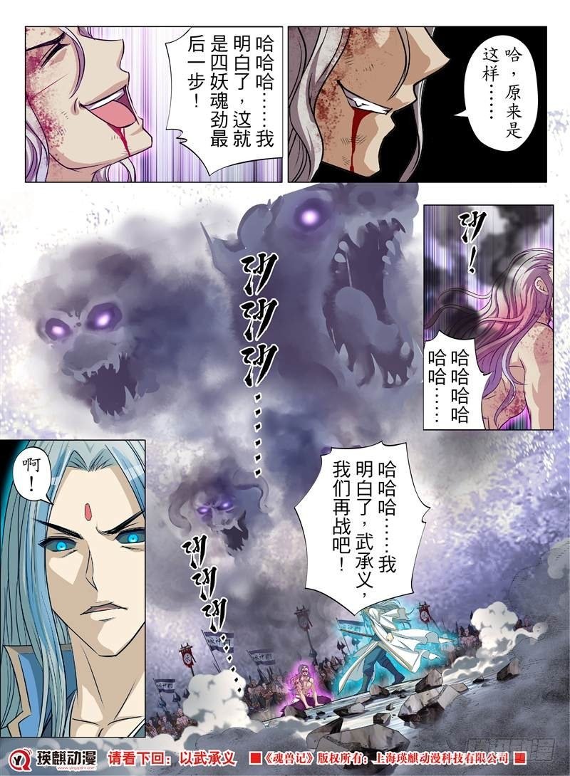 战狂无双（下）