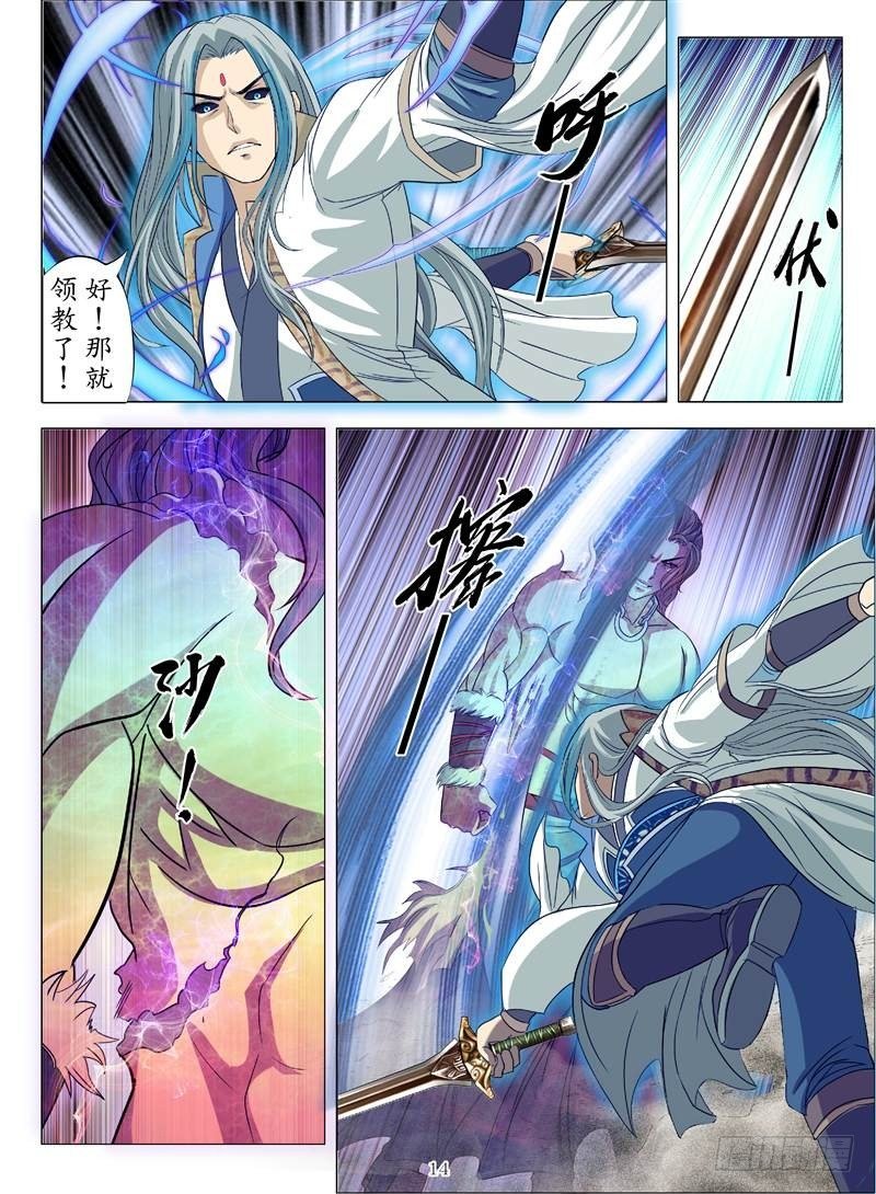 以武承义（下）