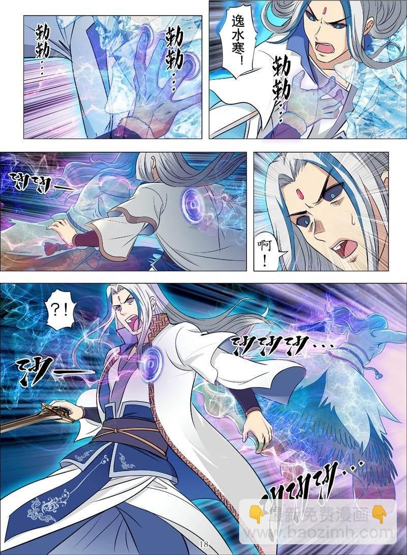 以武承义（下）