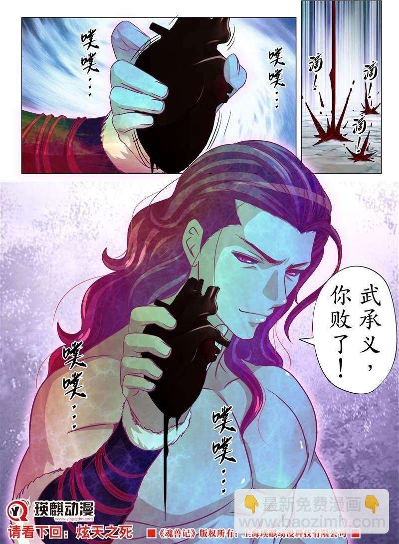 以武承义（下）