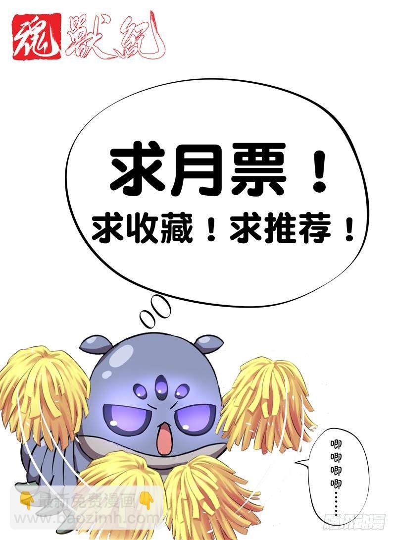 不死血虫（上）