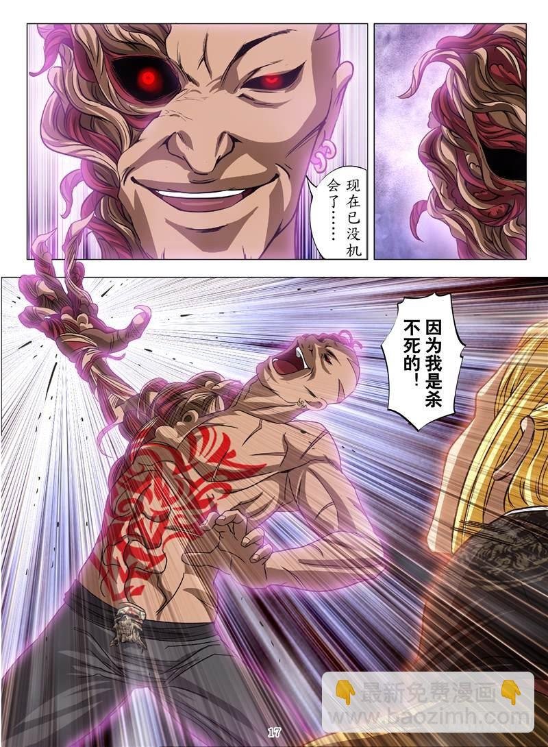 不死血虫（下）