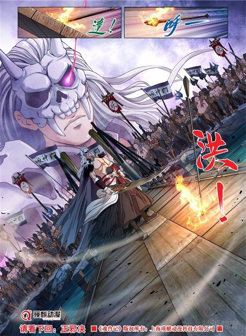 不死血虫（下）