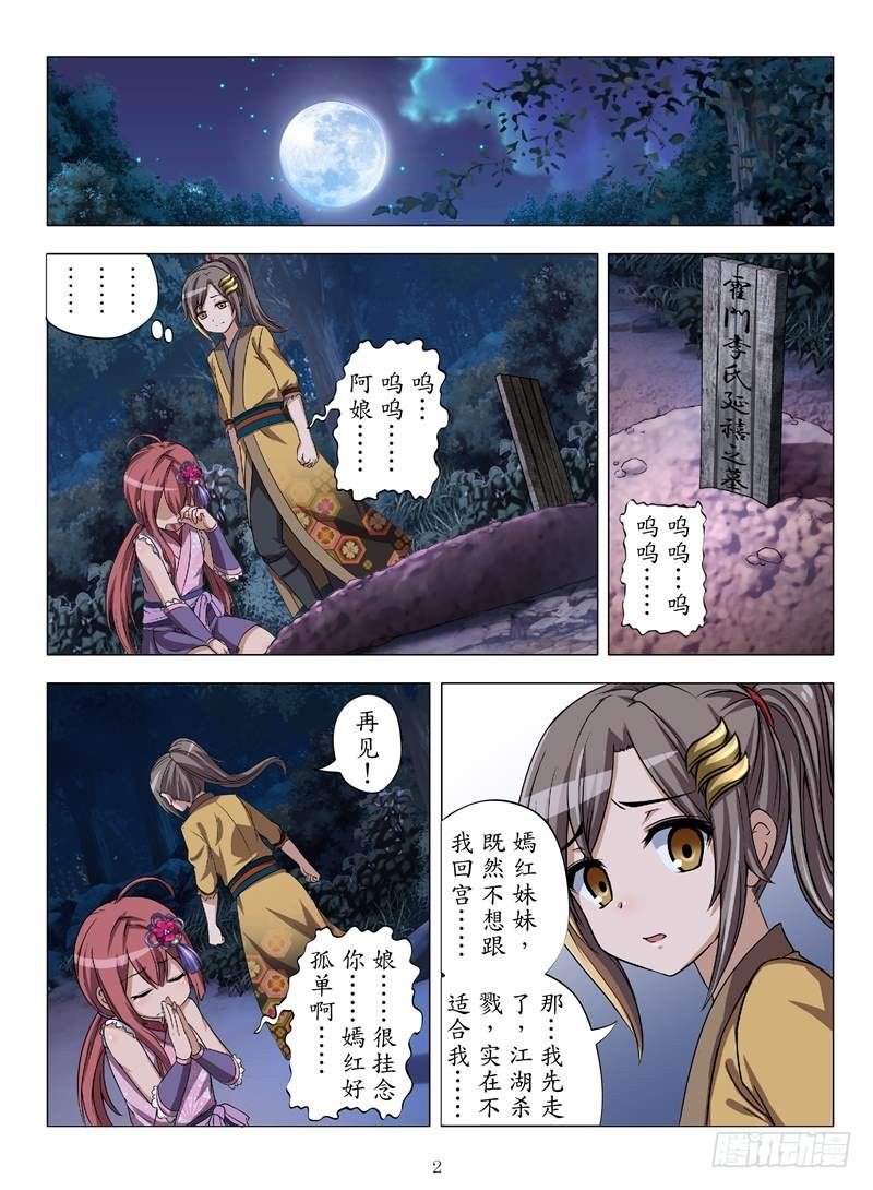 正邪决（上）