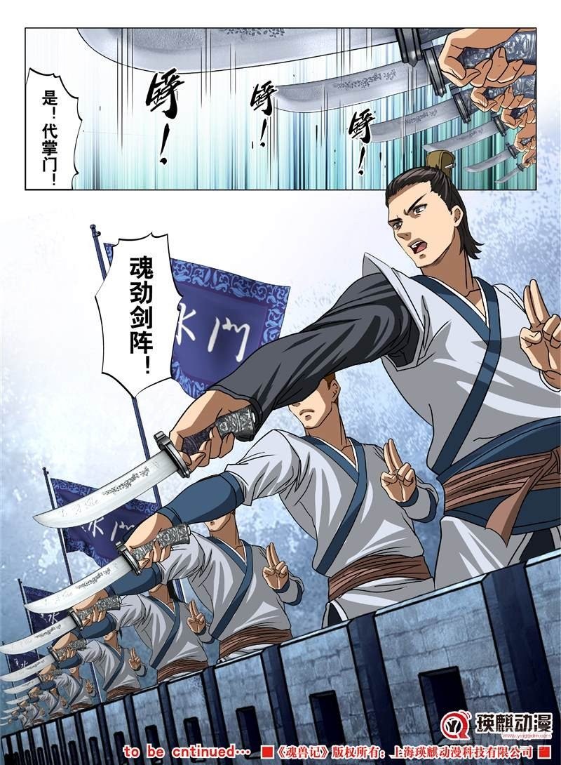 正邪决（上）