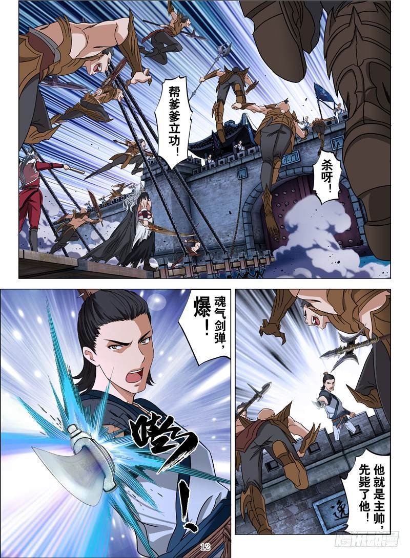 正邪决（下）