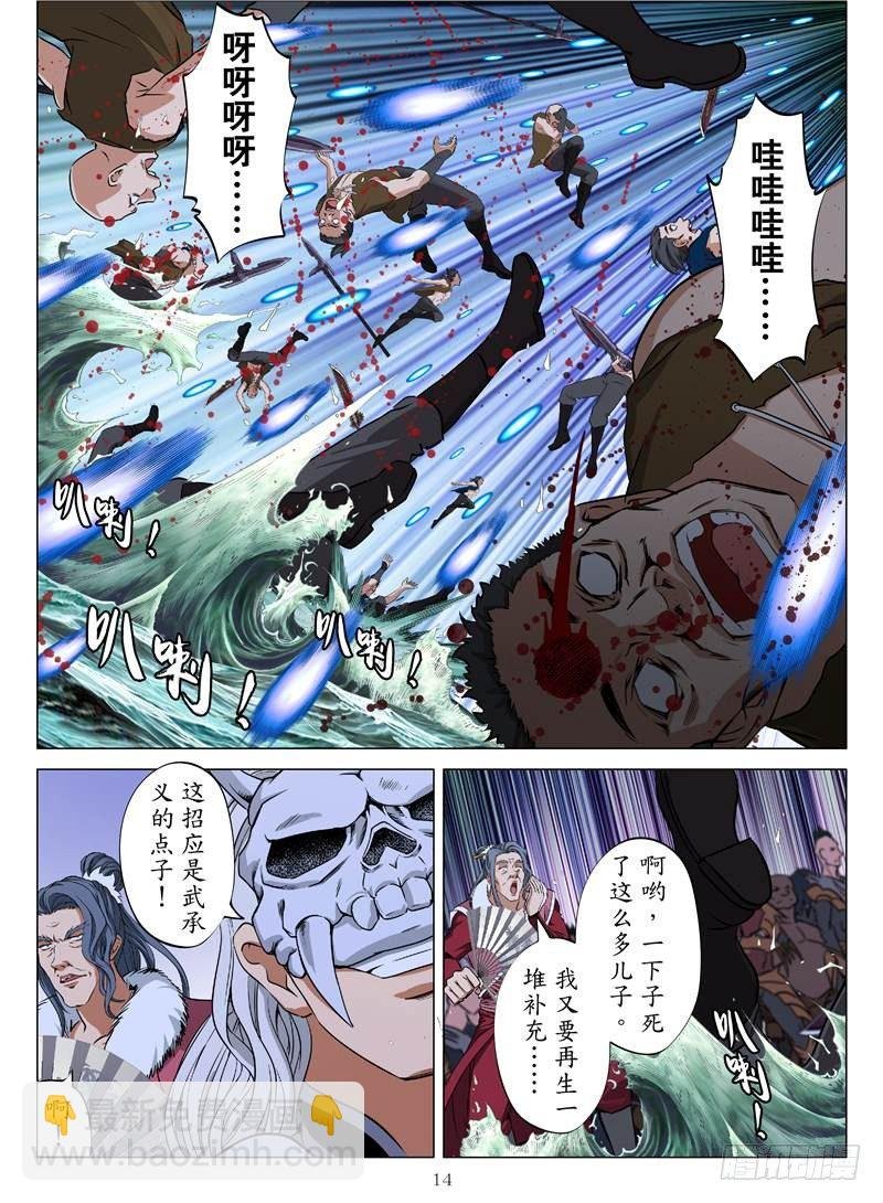 正邪决（下）