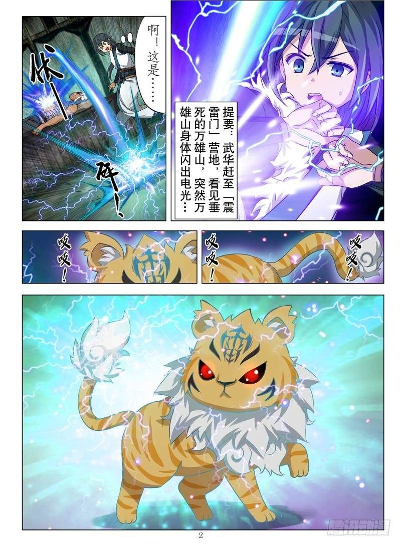 武华攻略（上）