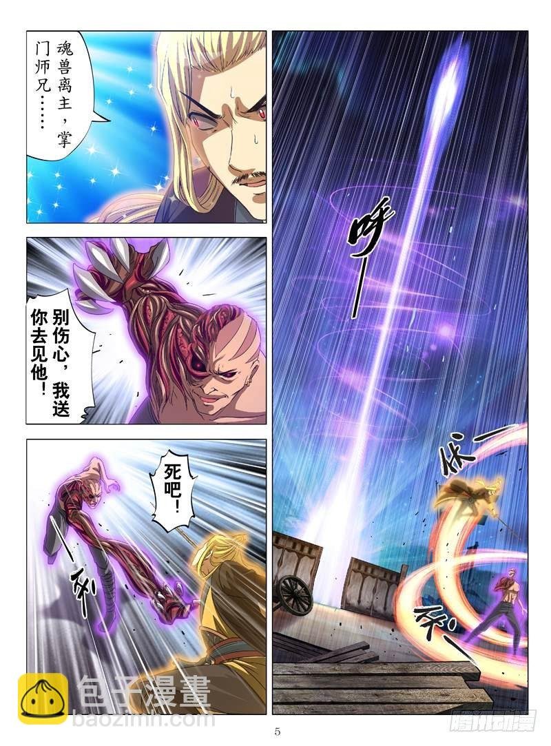 武华攻略（上）