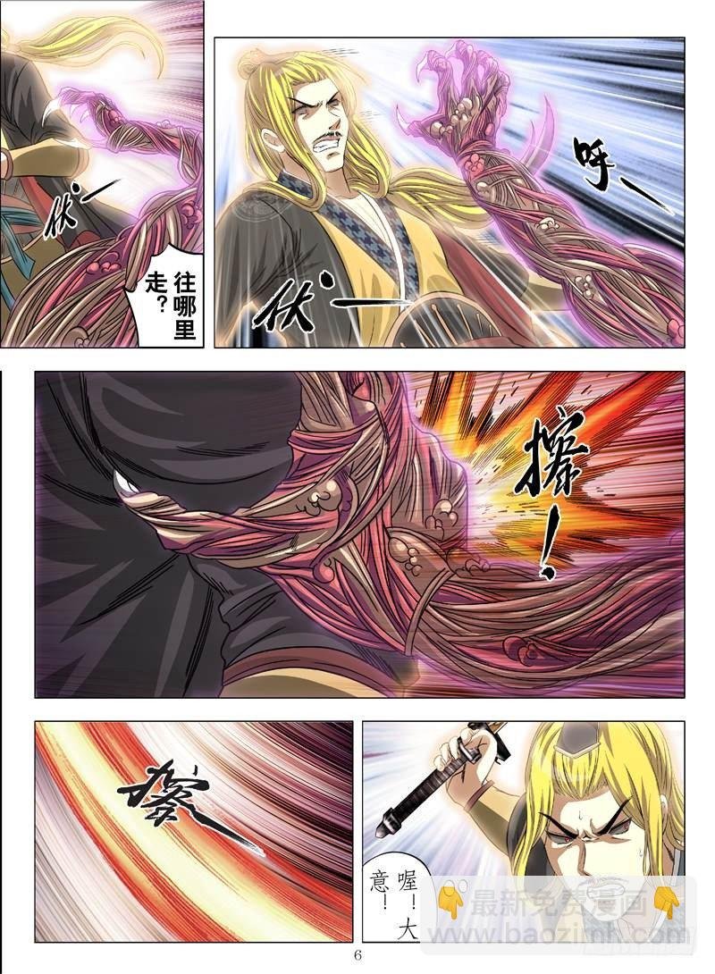 武华攻略（上）