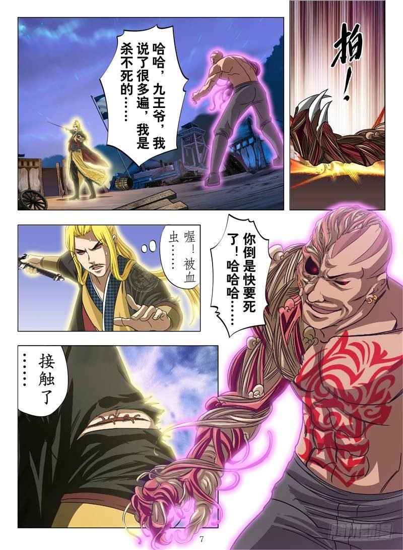 武华攻略（上）