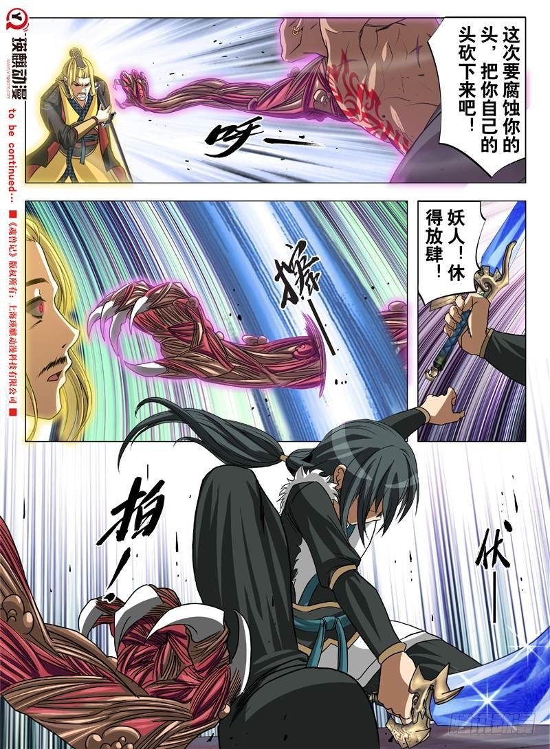 武华攻略（上）