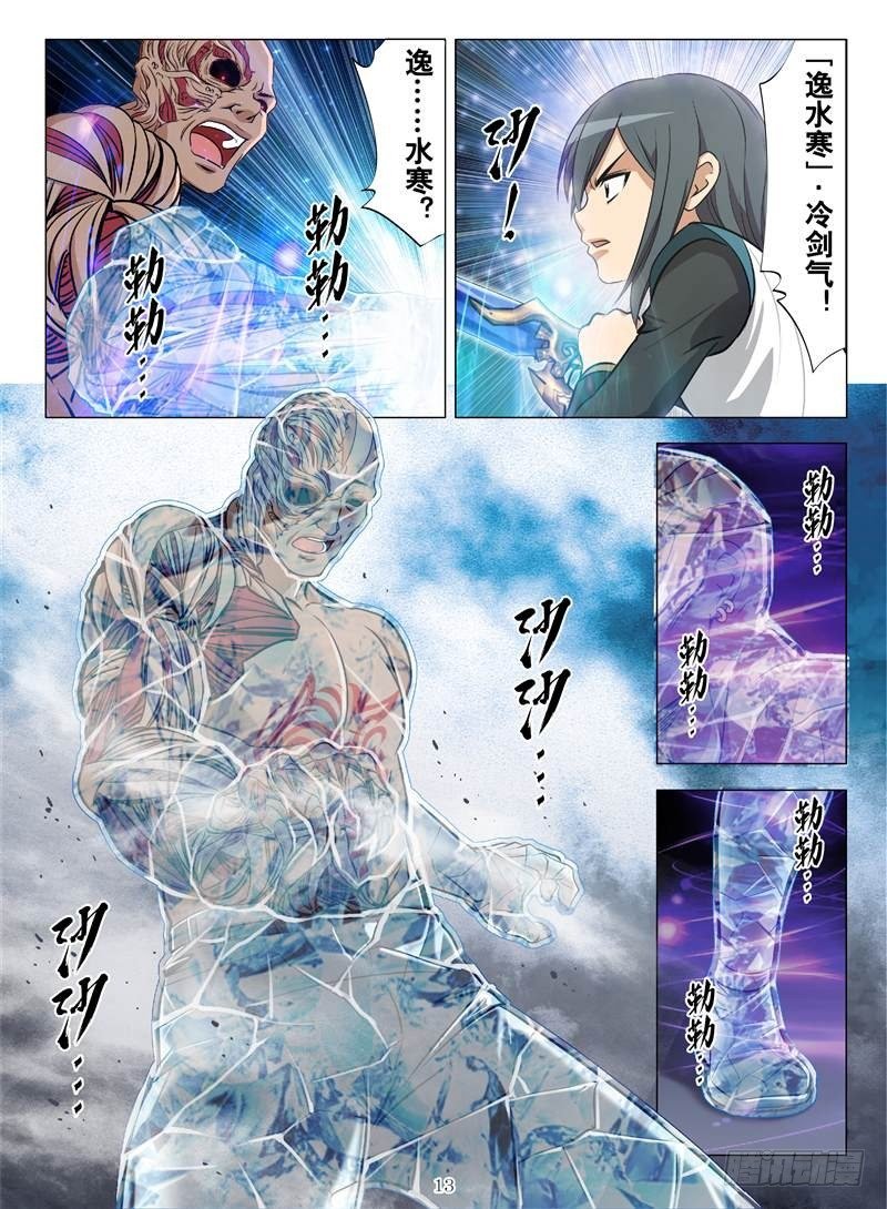 武华攻略（下）
