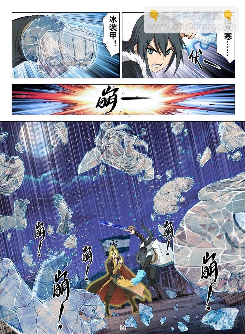 武华攻略（下）