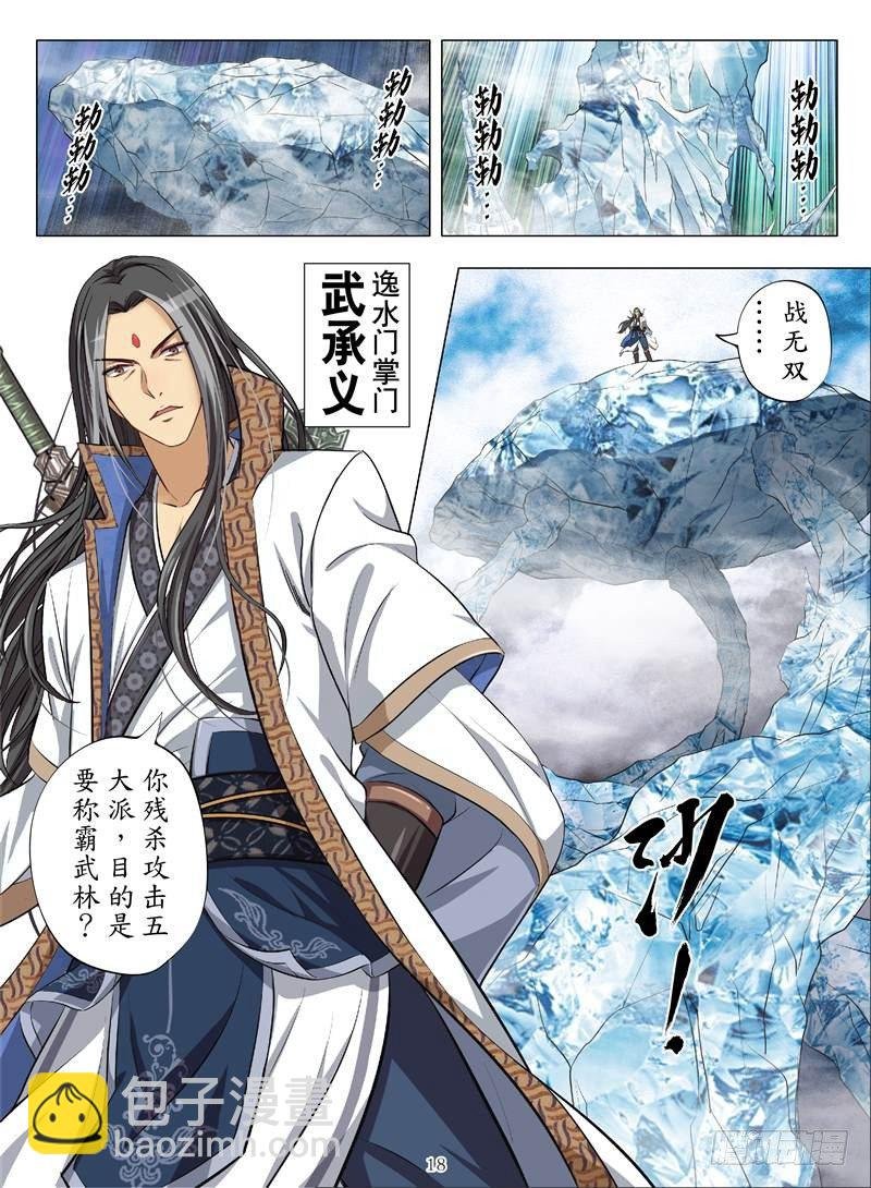 武华攻略（下）