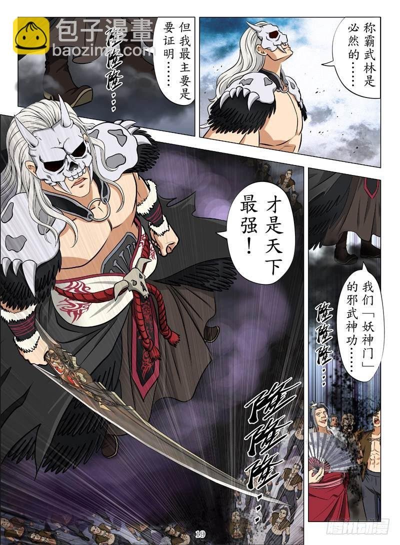 武华攻略（下）