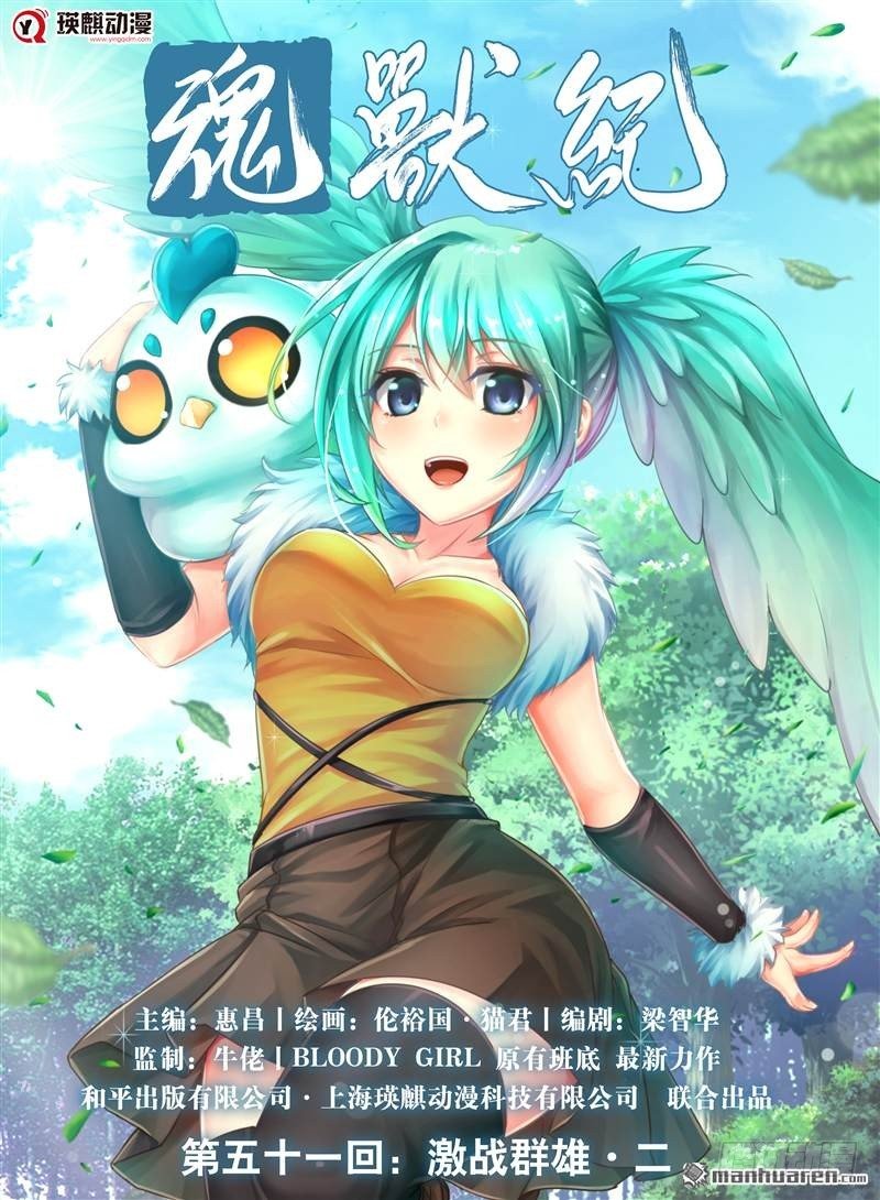 激战群雄.二（上）
