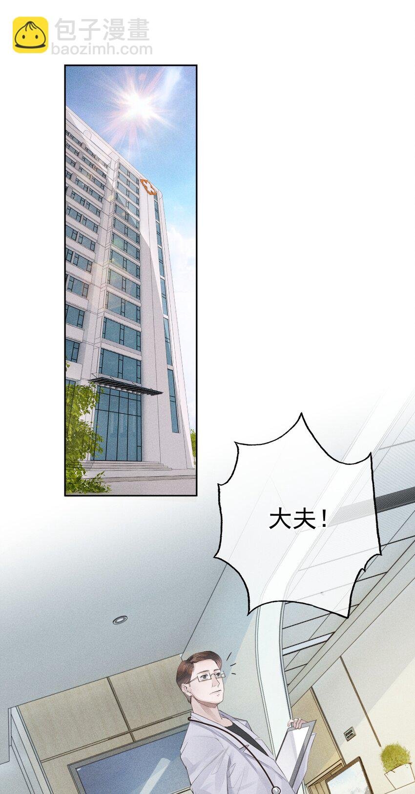 01 叫我迪奥·张！