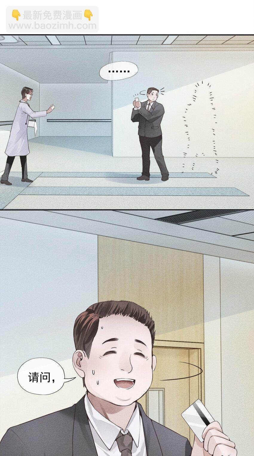 01 叫我迪奥·张！