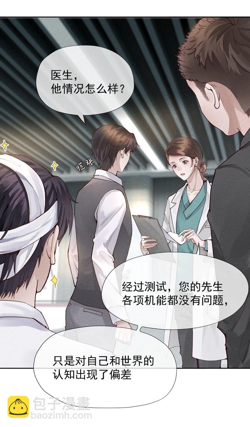 01 叫我迪奥·张！