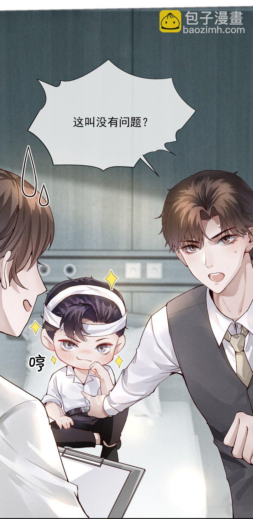 01 叫我迪奥·张！