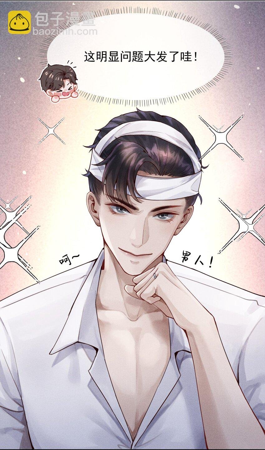 01 叫我迪奥·张！