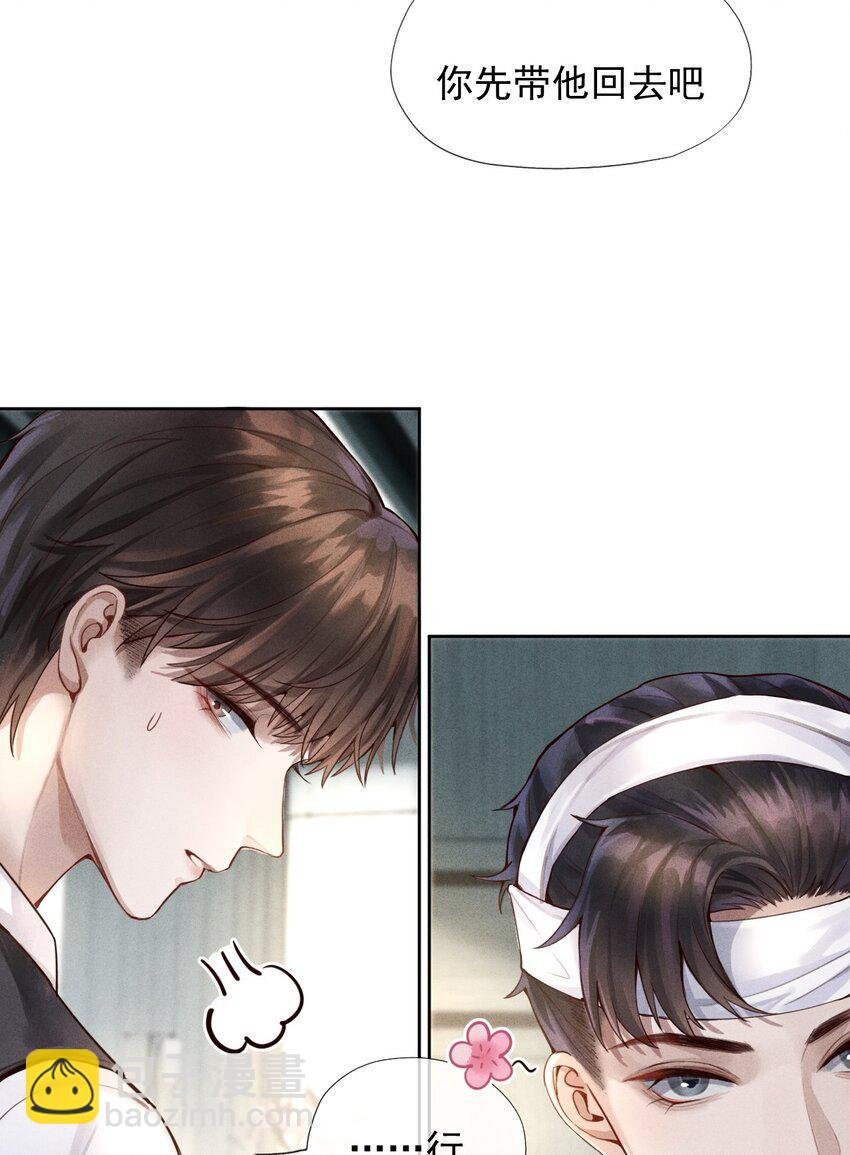 01 叫我迪奥·张！