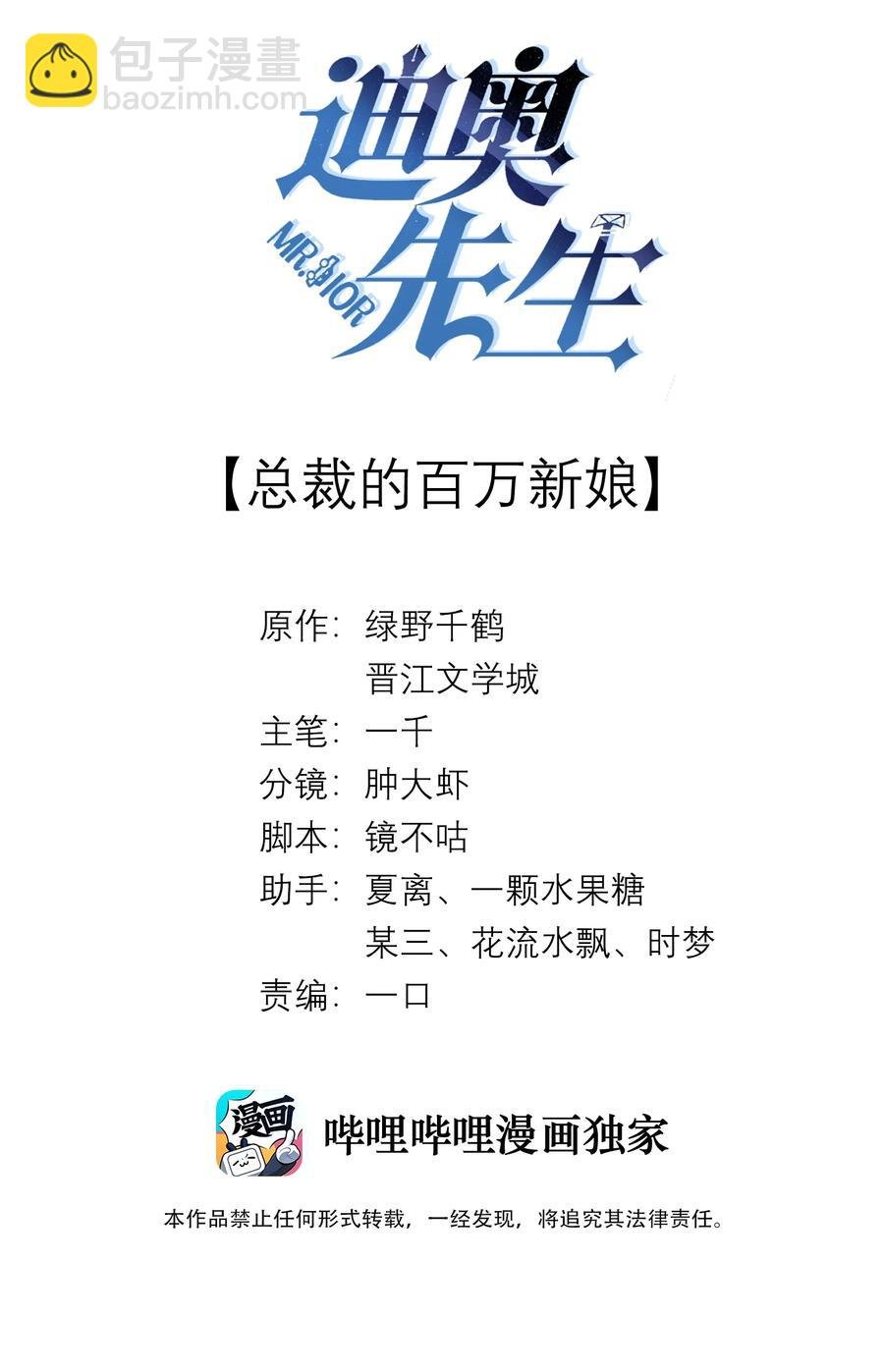 09 敢在我面前拉拉扯扯！
