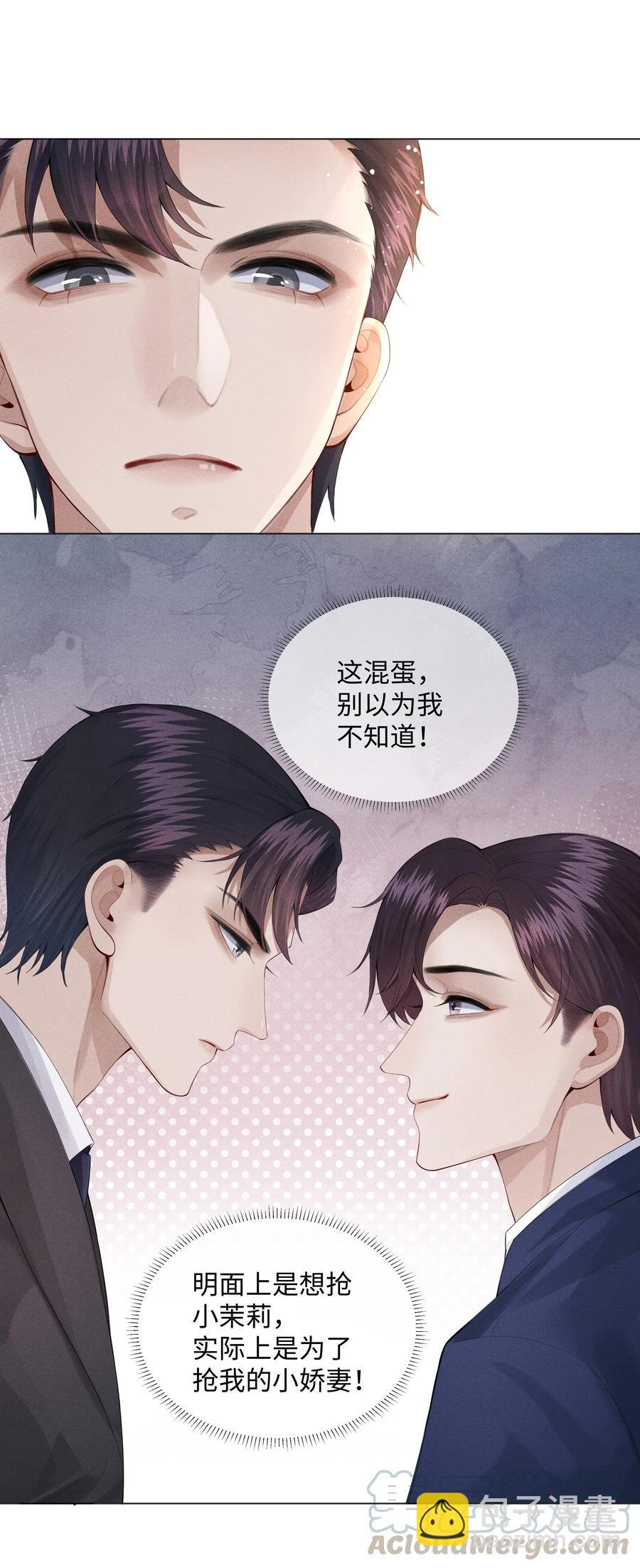 09 敢在我面前拉拉扯扯！
