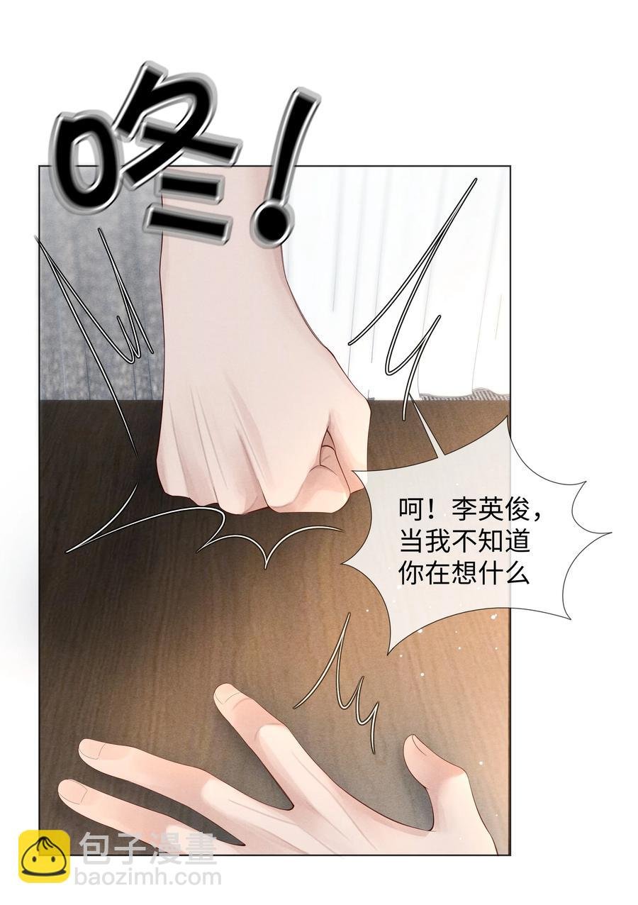 09 敢在我面前拉拉扯扯！