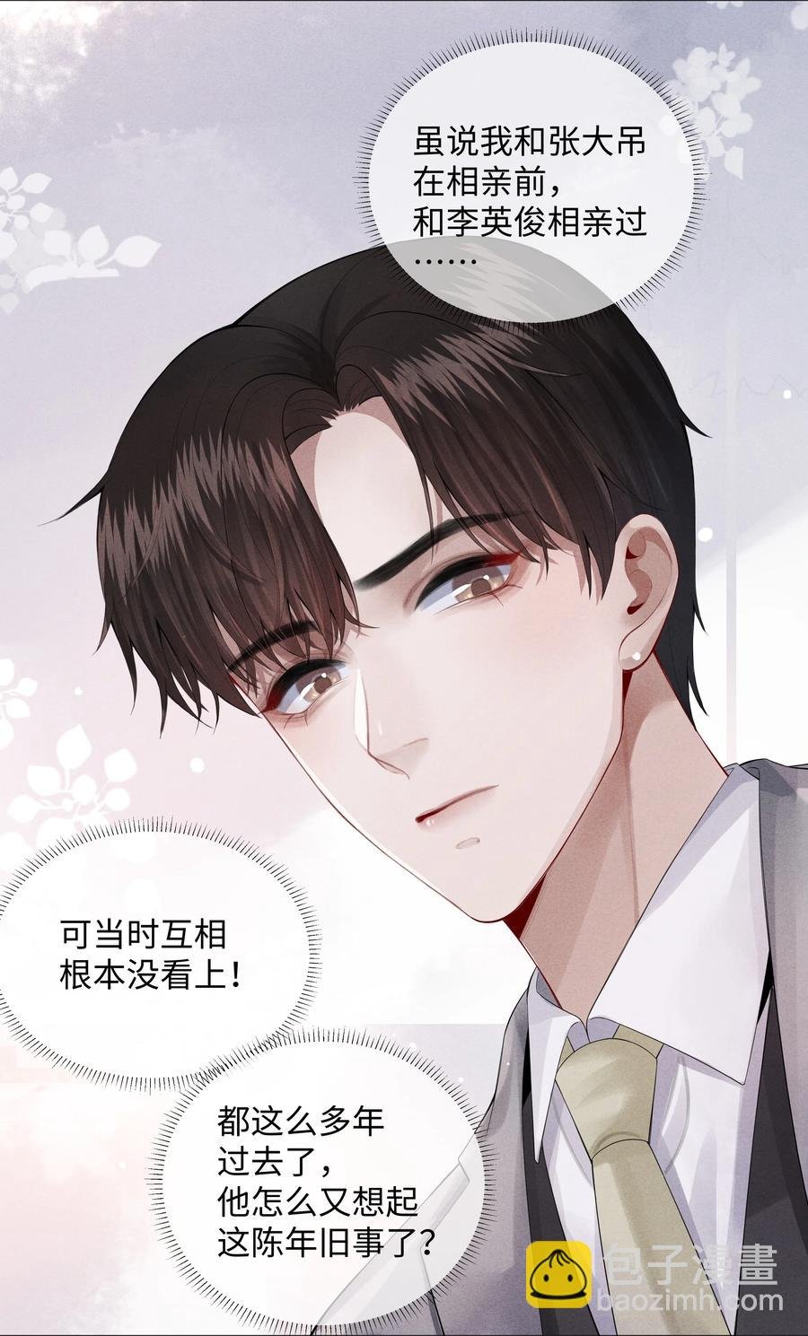 09 敢在我面前拉拉扯扯！