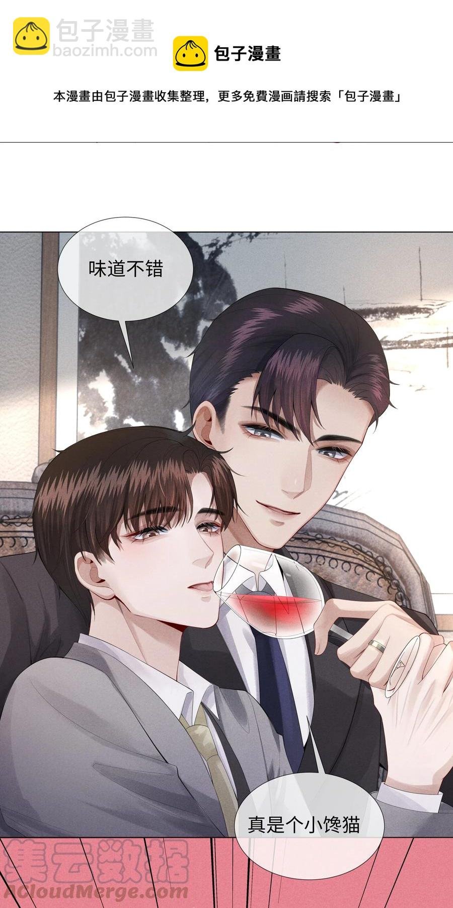 09 敢在我面前拉拉扯扯！