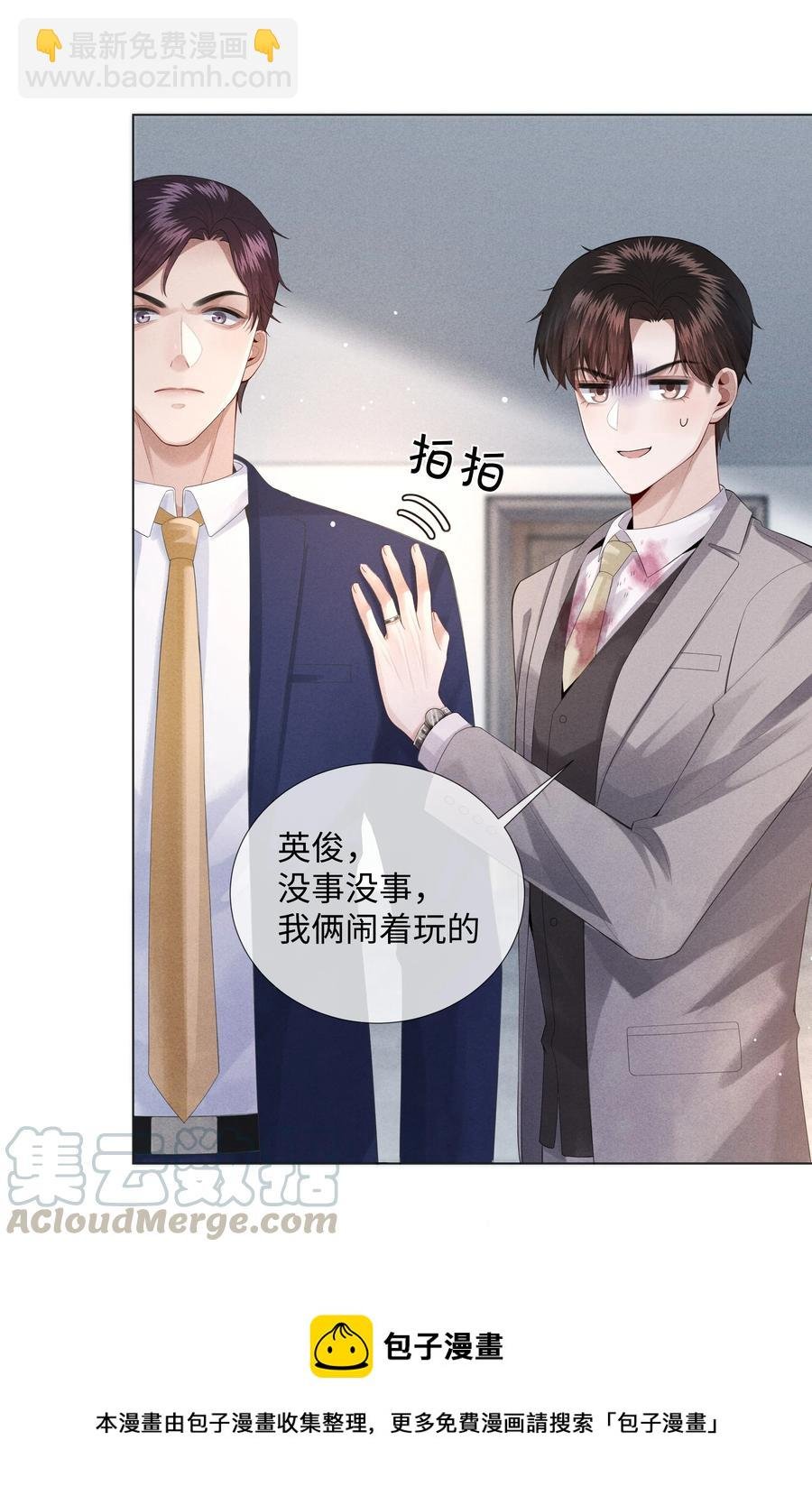 09 敢在我面前拉拉扯扯！