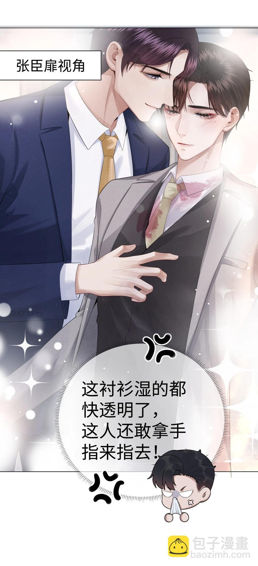 09 敢在我面前拉拉扯扯！