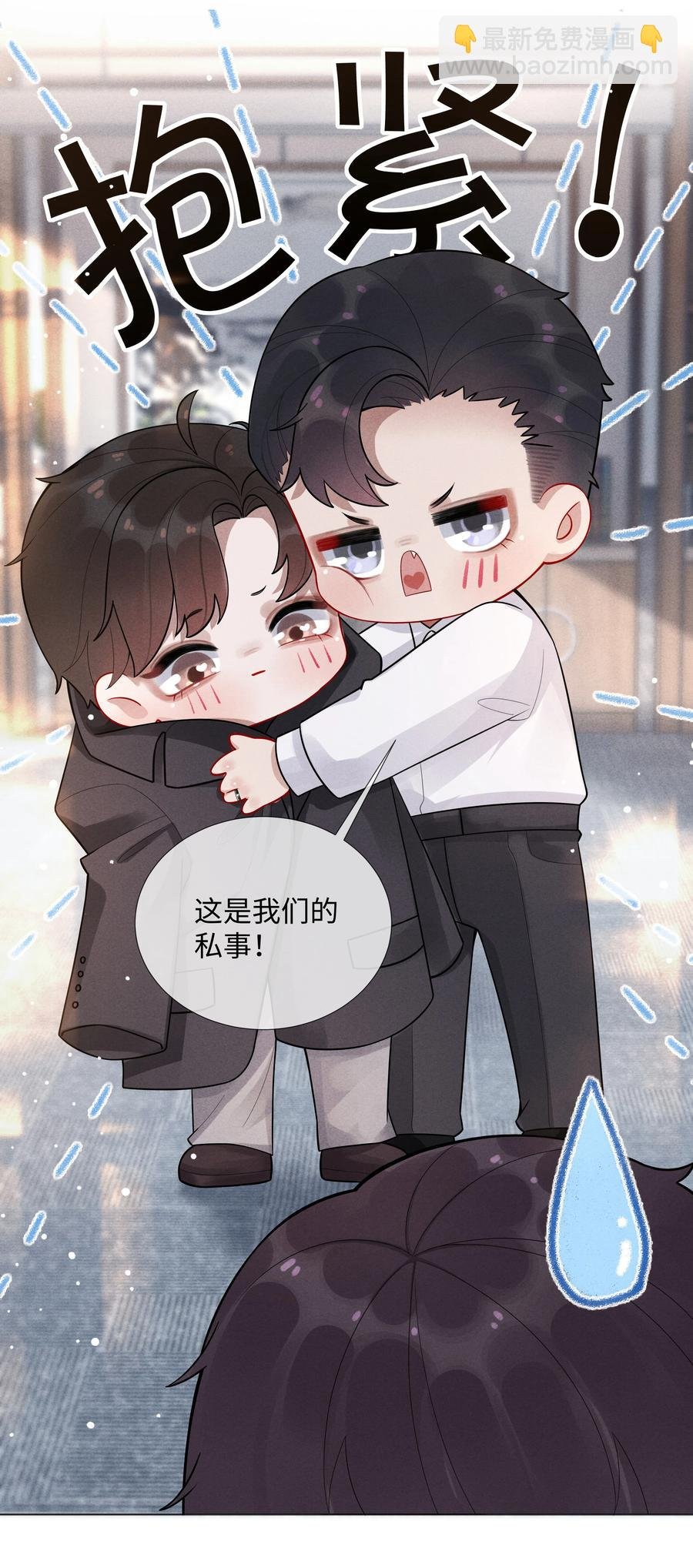 09 敢在我面前拉拉扯扯！