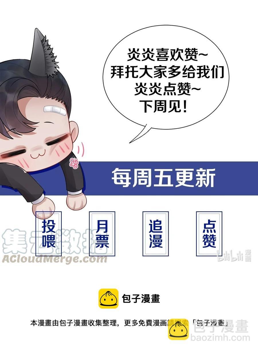 09 敢在我面前拉拉扯扯！