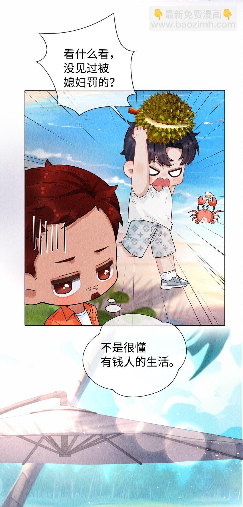 098 补偿我吧