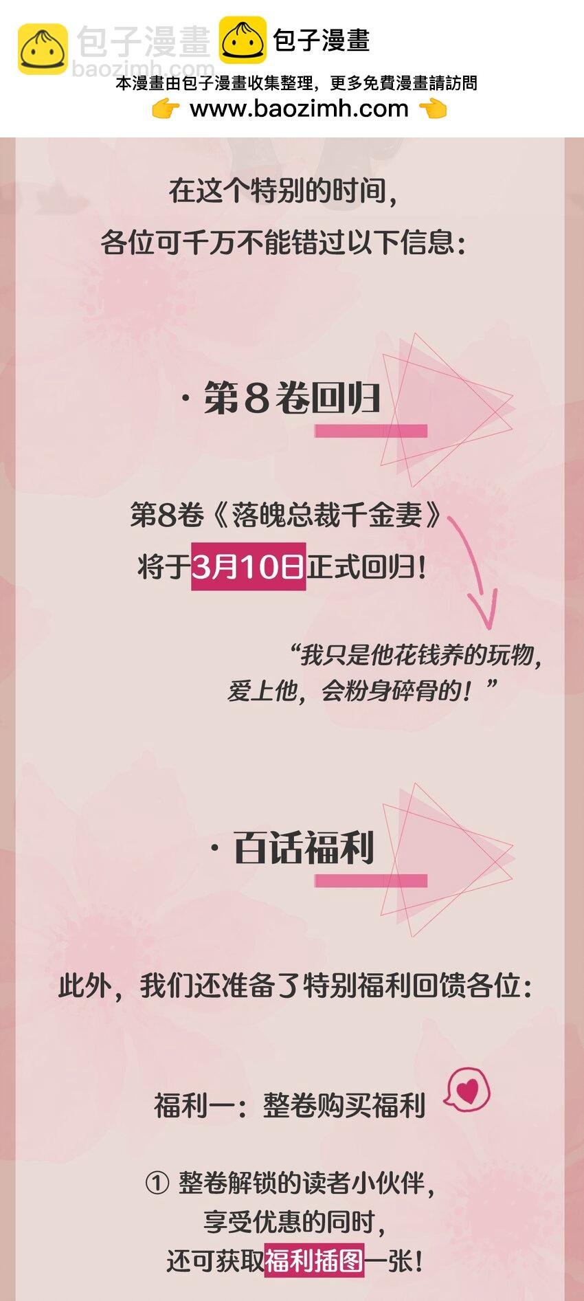 新卷信息 百话福利大公开！