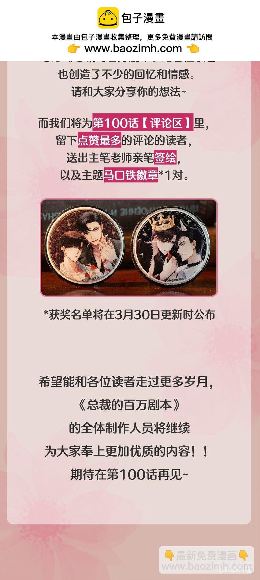 新卷信息 百话福利大公开！