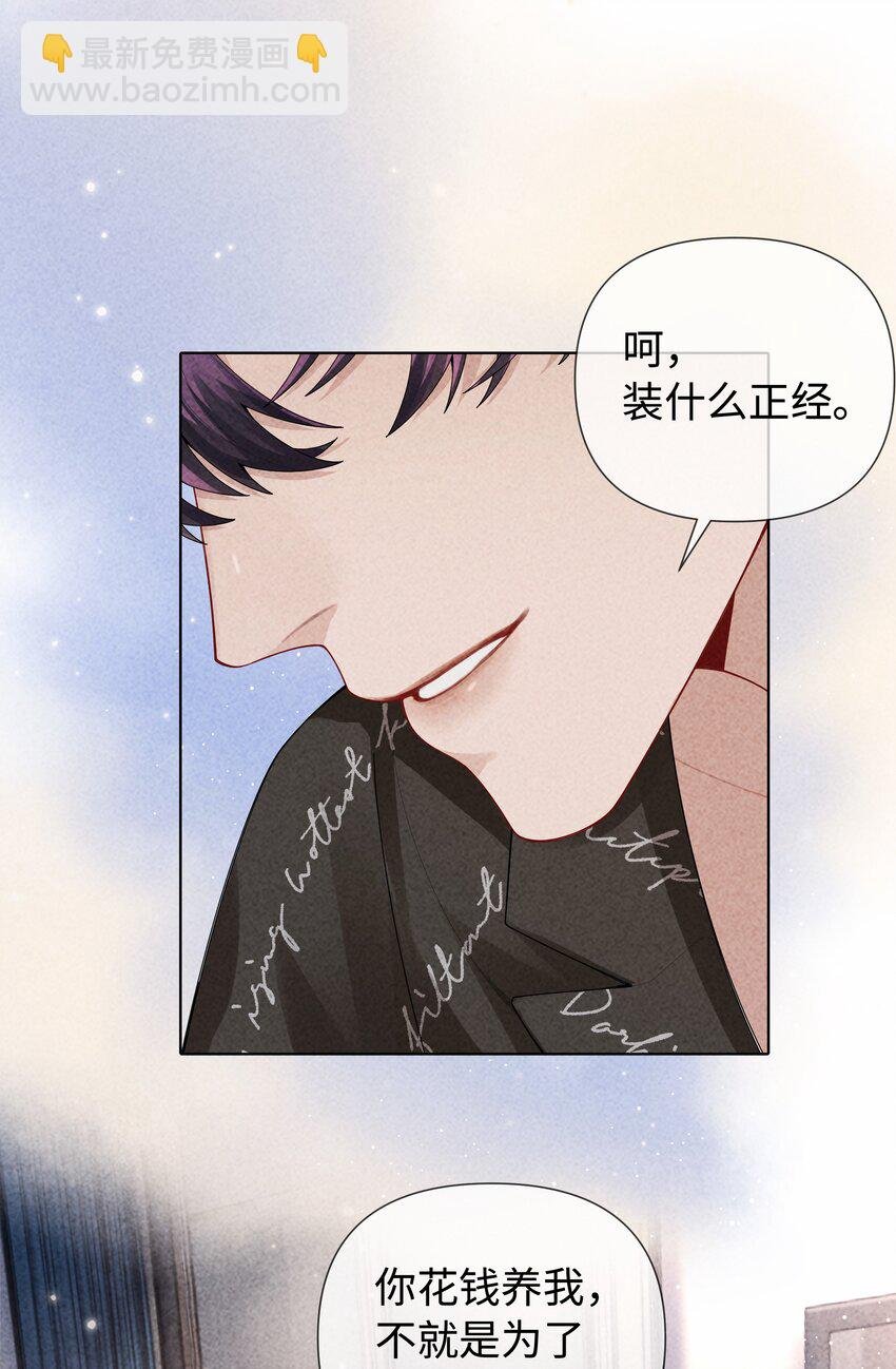 100 【百话达成】我包养他？！