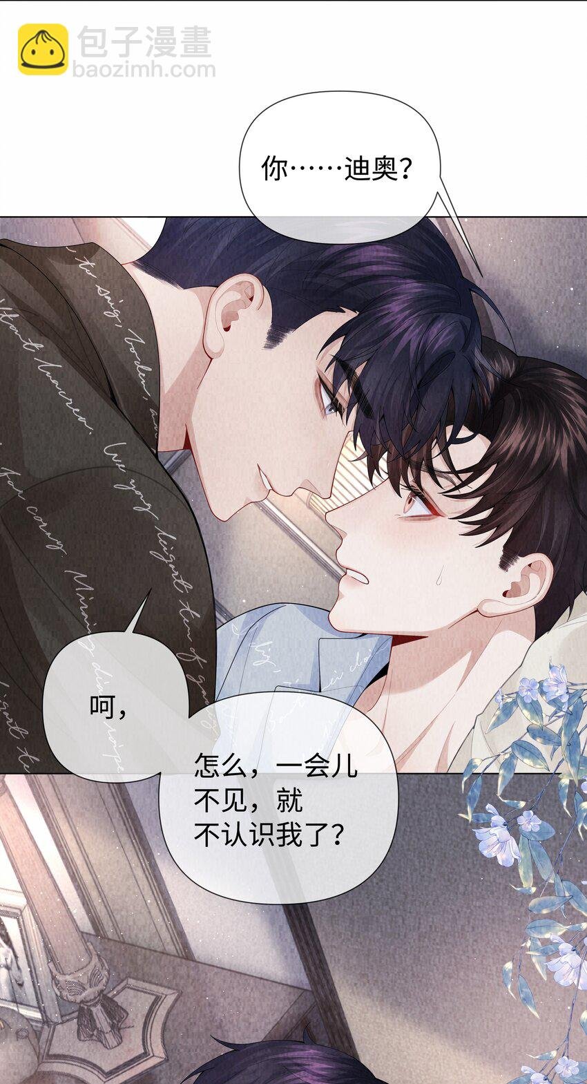 100 【百话达成】我包养他？！