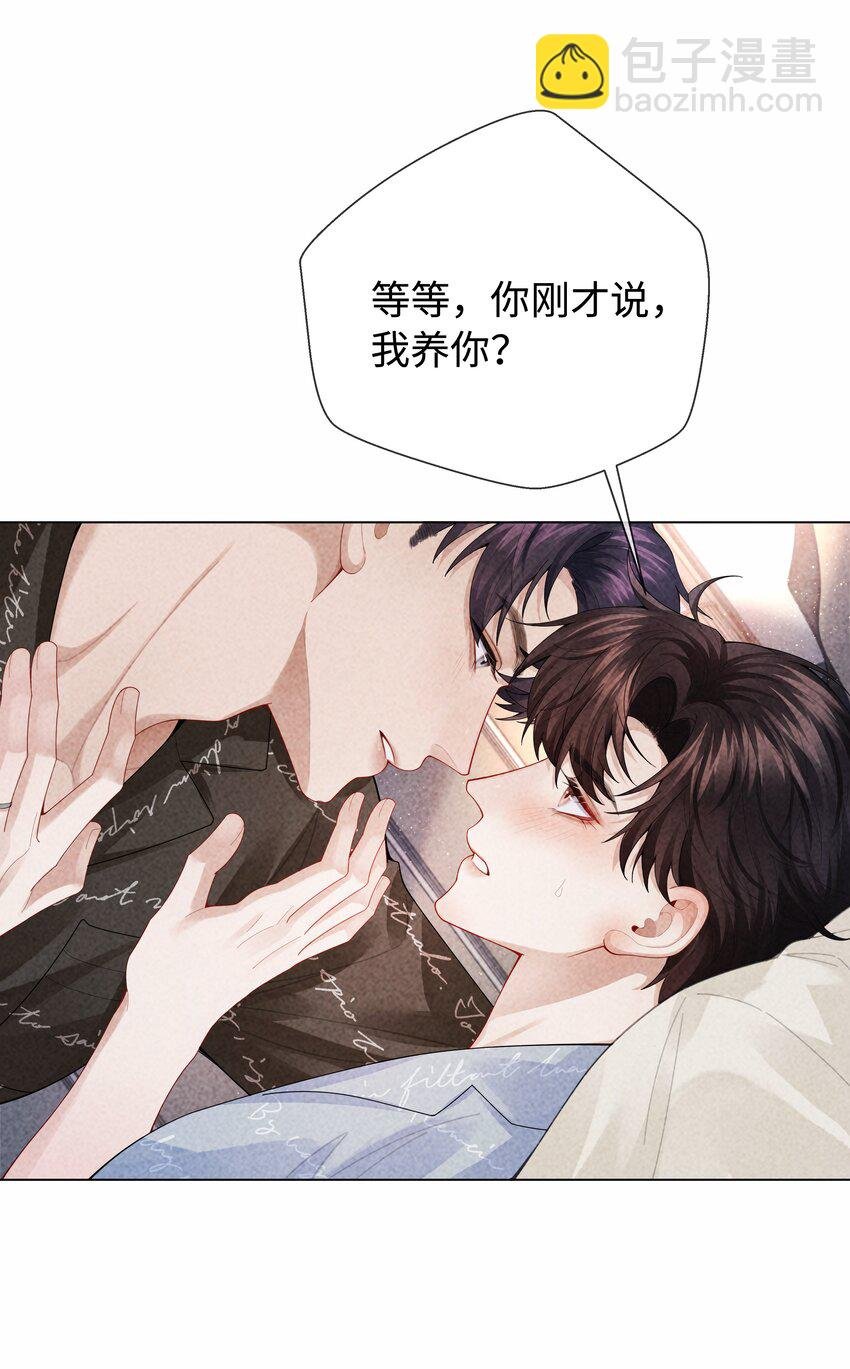 100 【百话达成】我包养他？！
