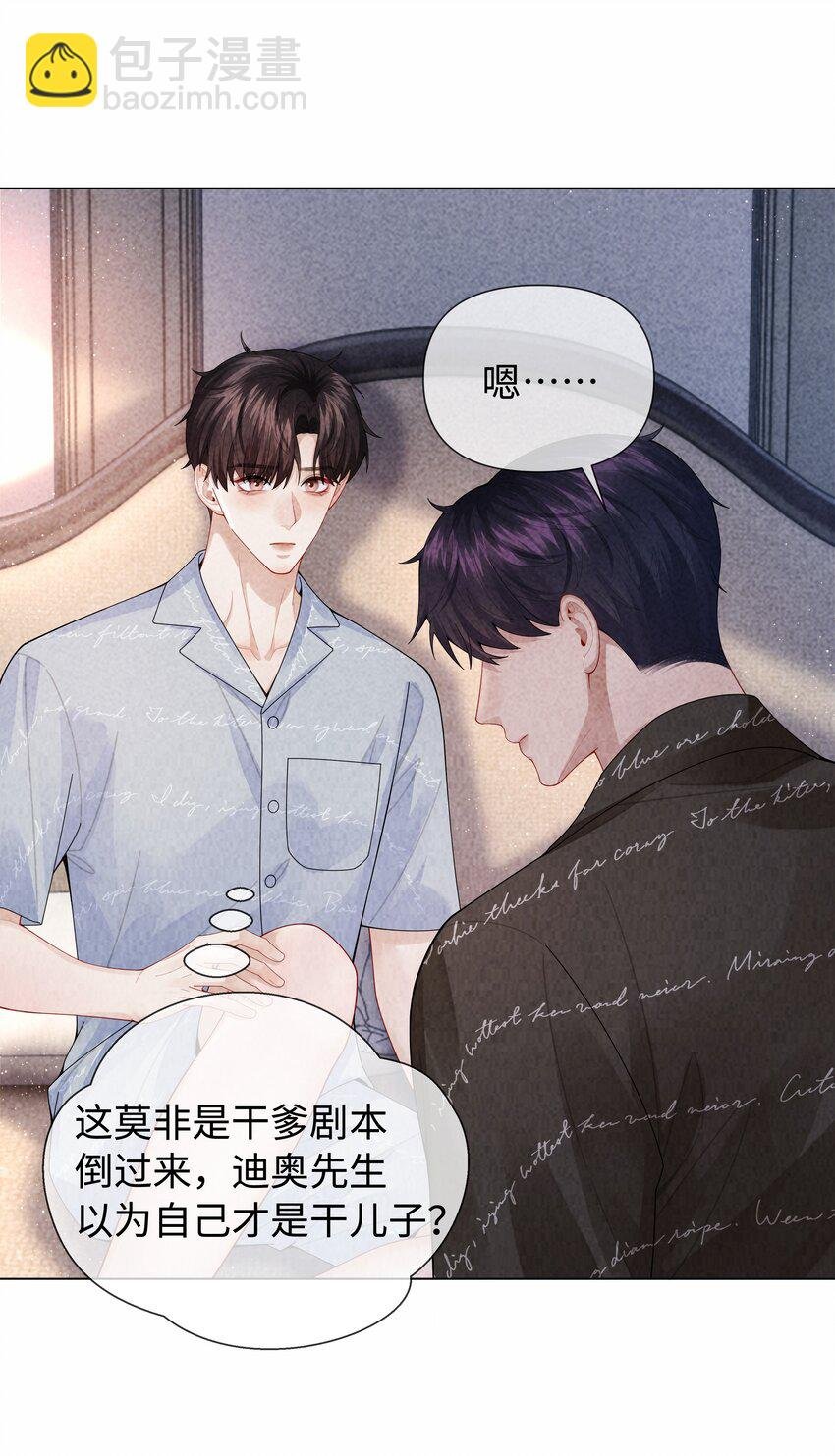 100 【百话达成】我包养他？！
