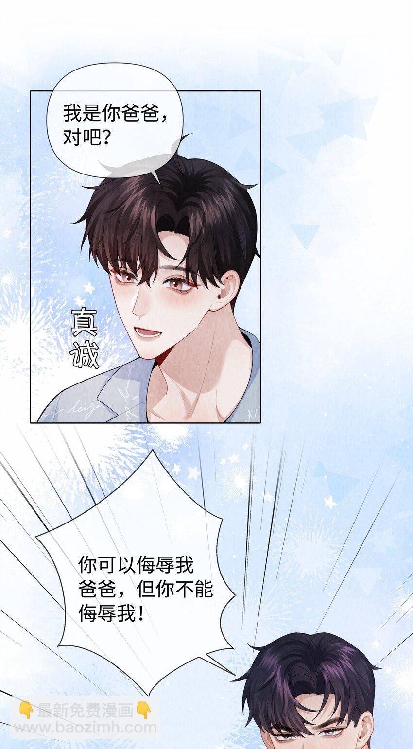 100 【百话达成】我包养他？！