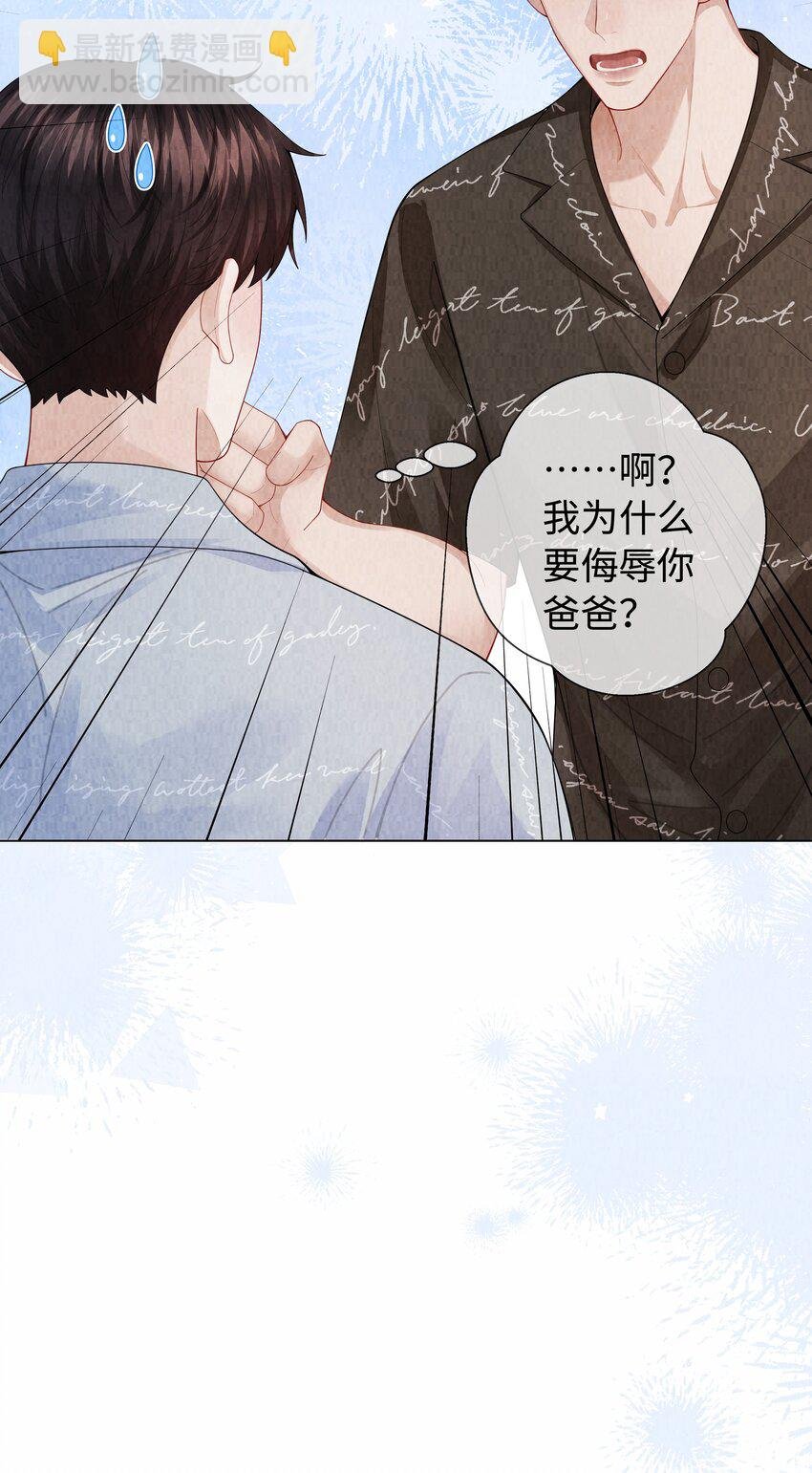 100 【百话达成】我包养他？！