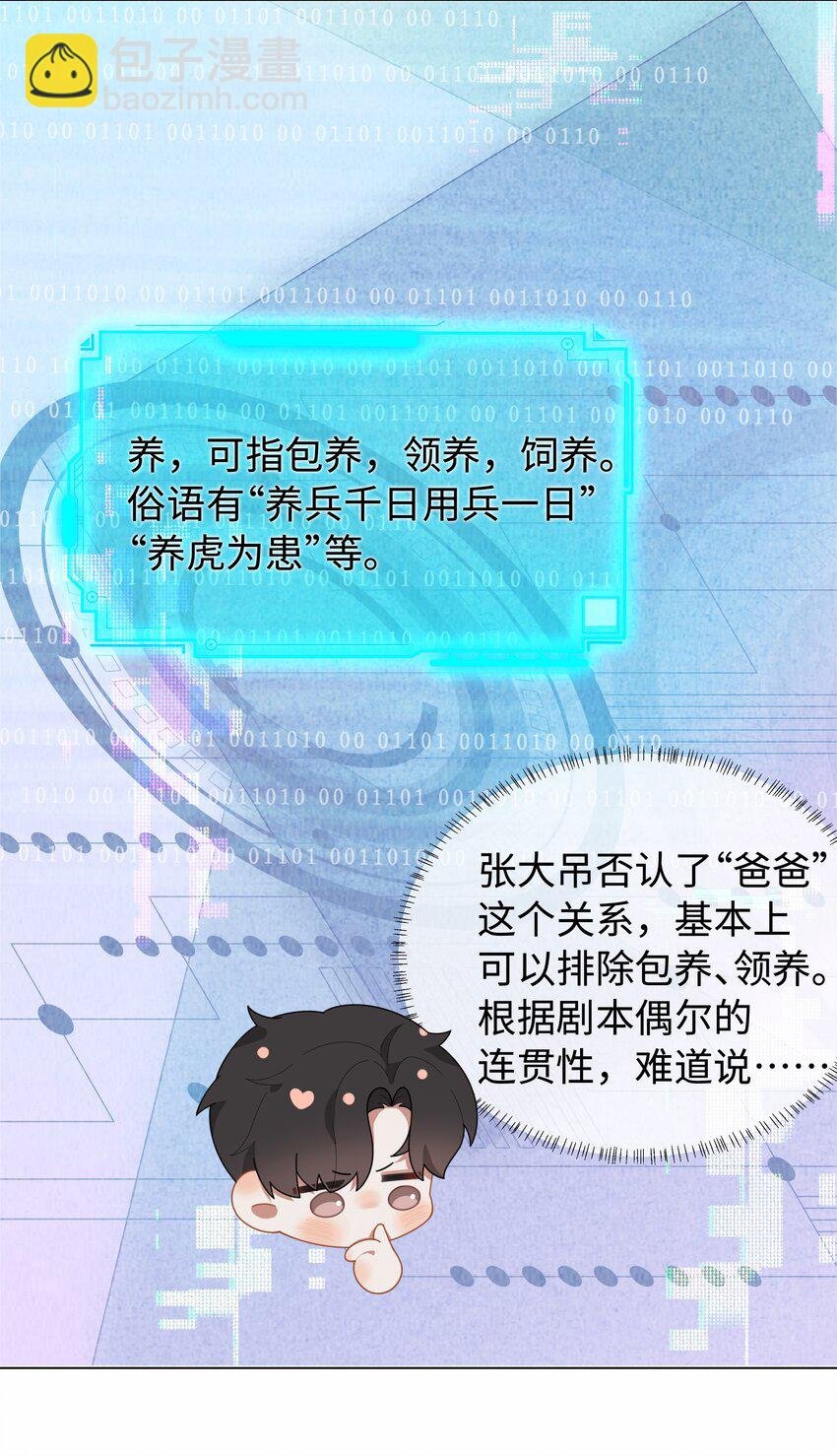 100 【百话达成】我包养他？！