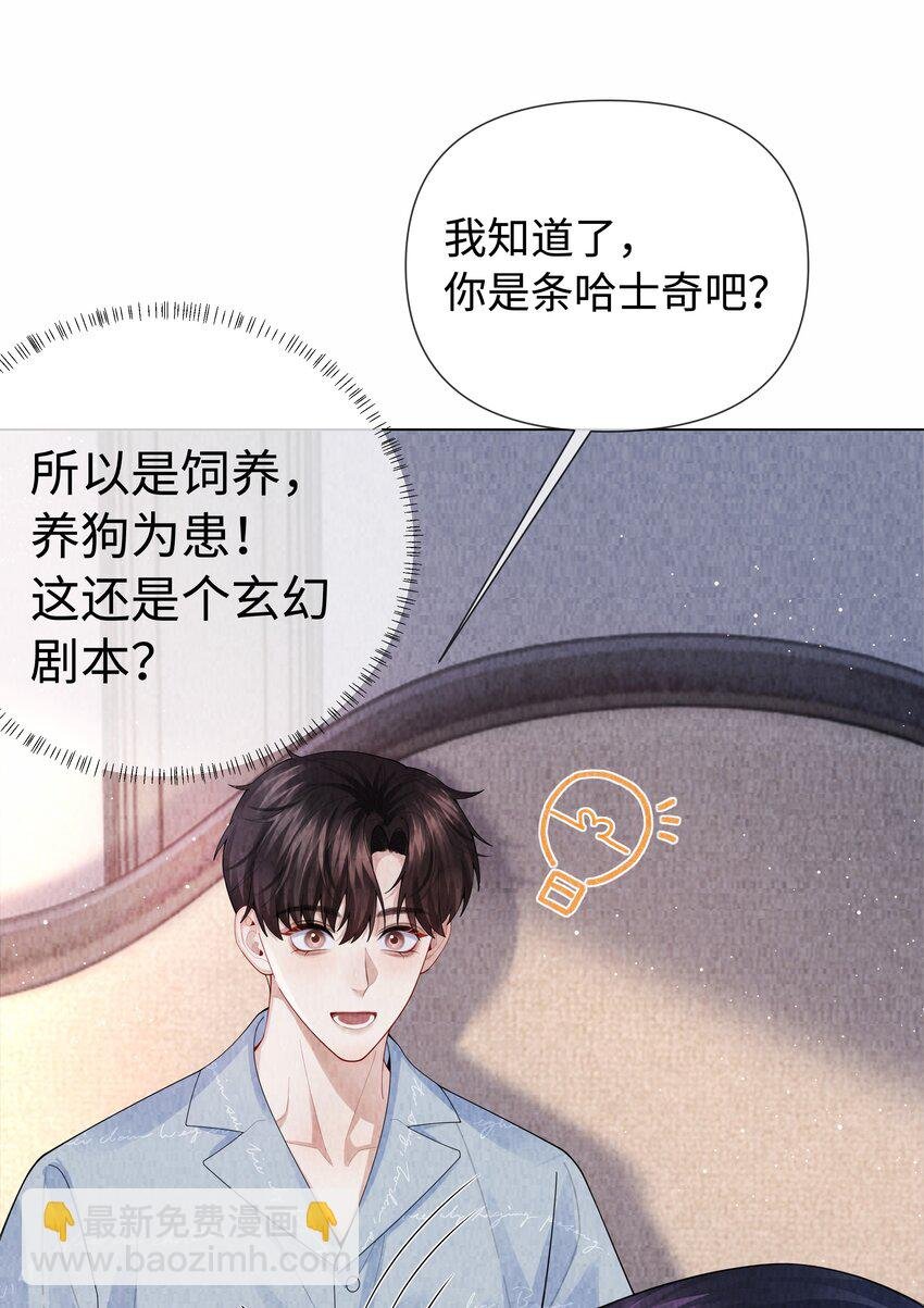 100 【百话达成】我包养他？！