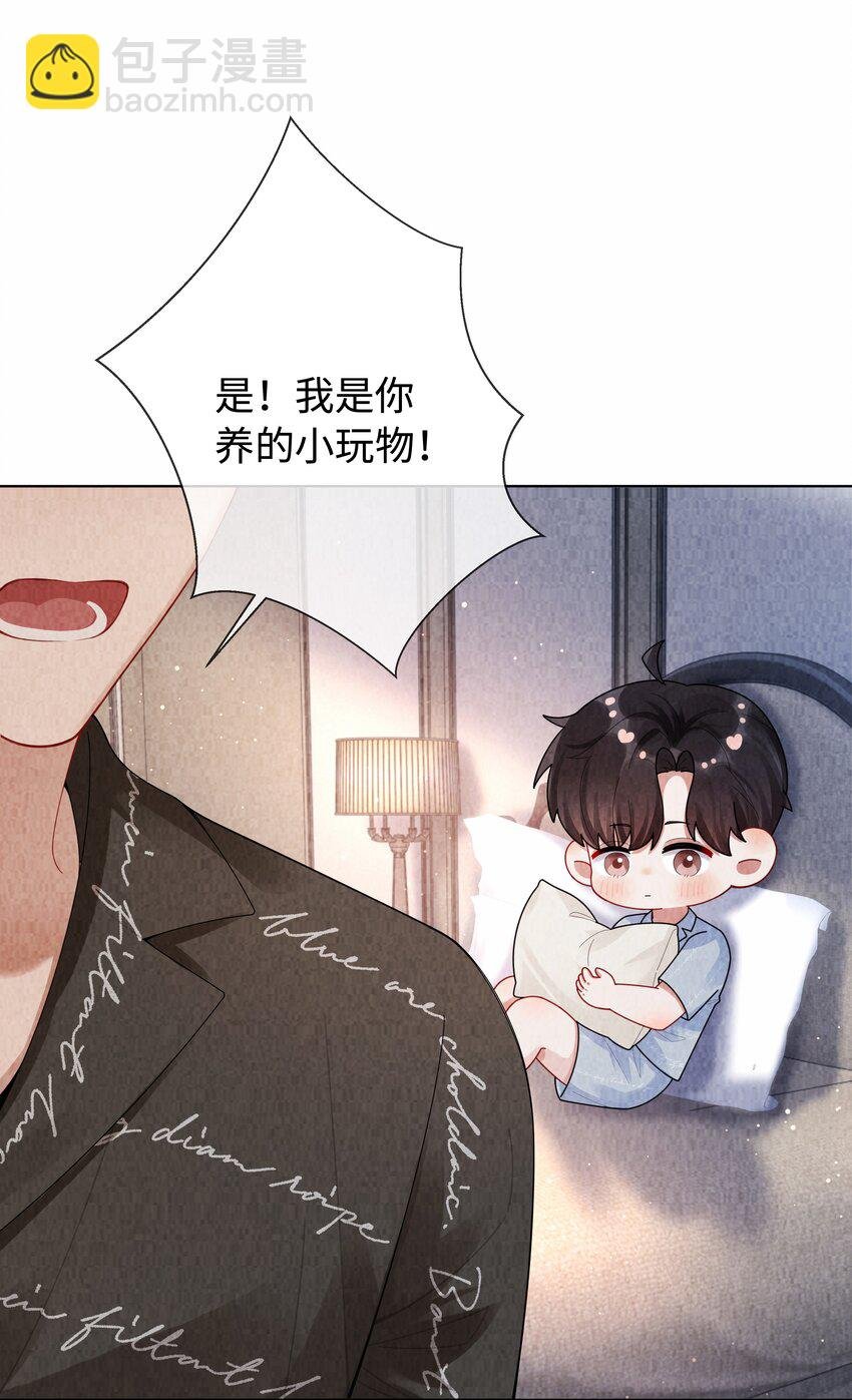 100 【百话达成】我包养他？！