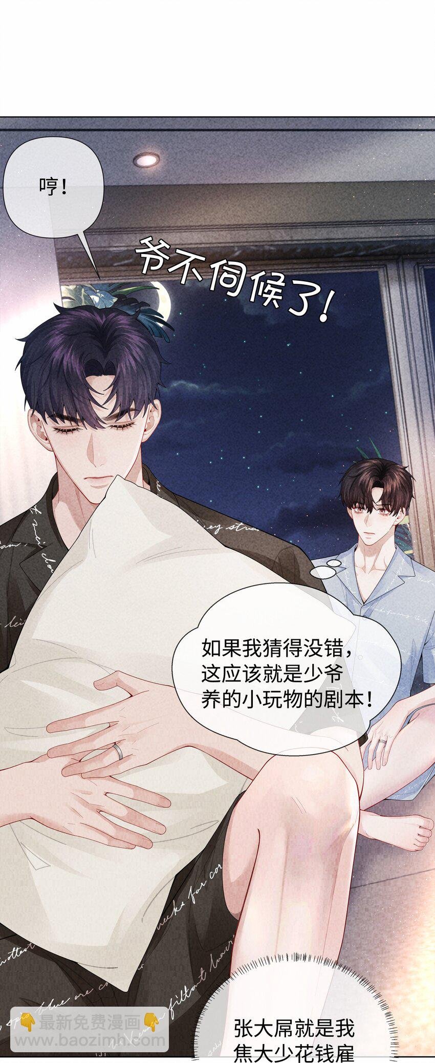 100 【百话达成】我包养他？！
