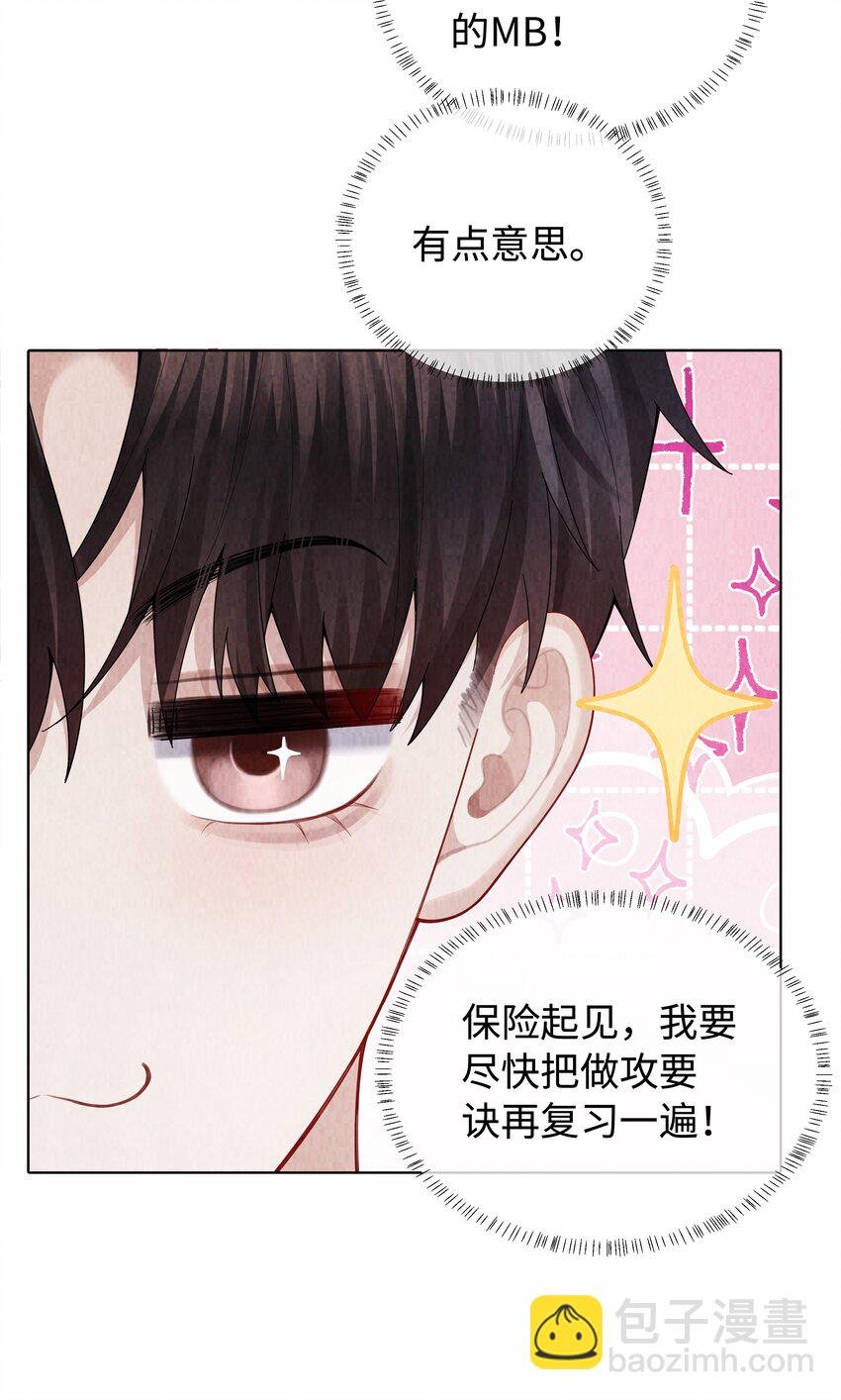 100 【百话达成】我包养他？！